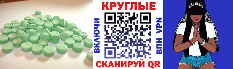 ЭКСТАЗИ таблы  наркота  Буйнакск 